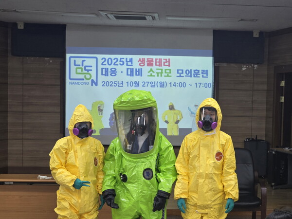 인천시 남동구 보건소는 2025년 생물테러 대응 능력 강화를 위해 소규모 모의훈련을 실시했다. (사진=남동구)