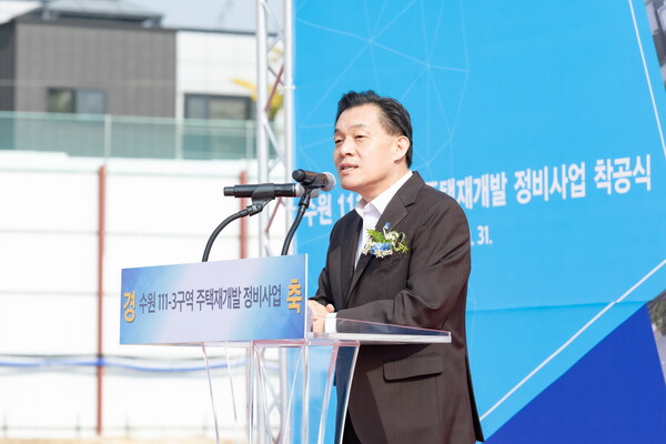 일간경기=김희열 기자] 수원 영화동 111-3구역 주택재개발정비사업이 16년 만에 첫 삽을 떴다. 수원시는 10월 31일 장안구 경수대로 815-2 현지에서 111-3구역 주택재개발정비사업 착공식을 열었다. 