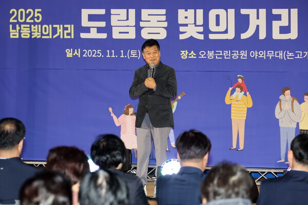 인천 남동구가 도림동 630-2번지 일원에 약 200m 길이의 빛의 거리를 조성하고, 이를 기념해 오봉근린공원에서 문화공연을 개최했다. (사진=남동구)