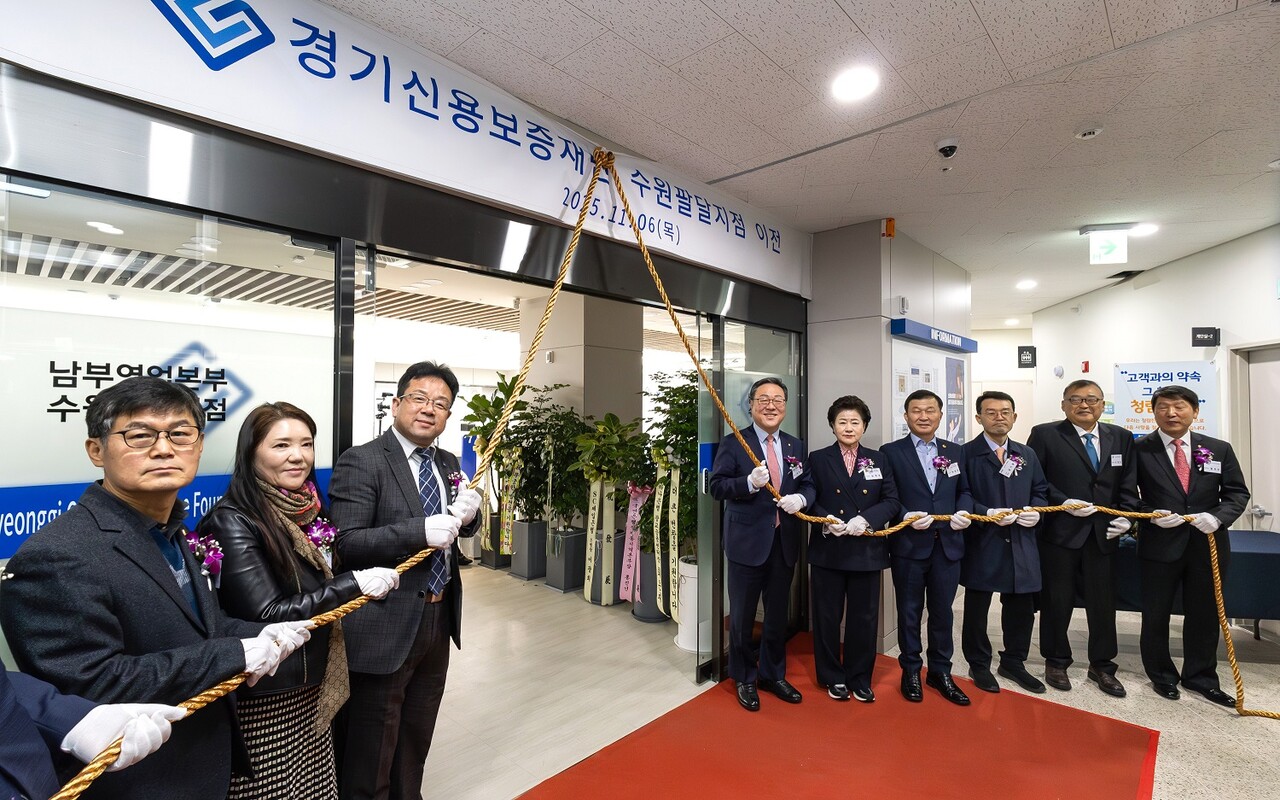 경기신용보증재단은 현장 중심 경영을 강화하기 위해 기존 수원지점을 수원특례시 팔달구 매교역 인근으로 이전하고 지점 명칭을 ‘수원팔달지점’으로 변경했다. (사진=경기신보)