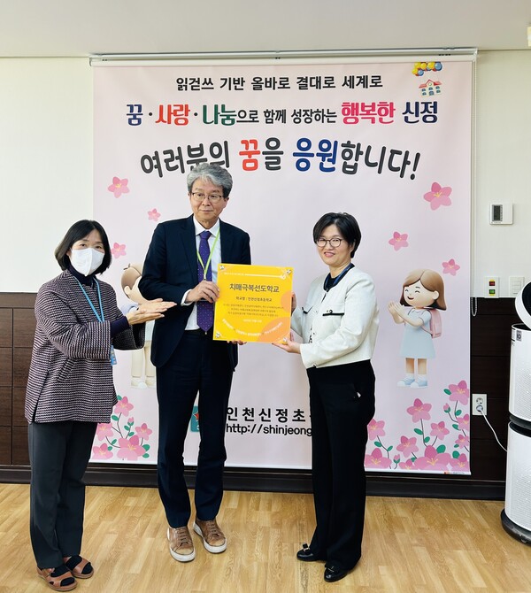 인천 연수구가 지난 11월3일 인천신정초등학교를 치매극복 선도학교로 지정하고 현판을 전달했다. (사진=연수구)