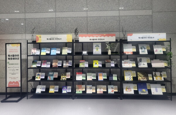 포천시가 문화체육관광부와 한국출판문화산업진흥원이 주최하는 '대한민국 독서경영 우수 직장 인증제'에서 2년 연속 인증을 받았다. (사진=포천시)