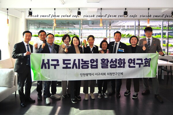 서구의회 도시농업 활성화 연구회가 지난 6일 관내 도시형 스마트팜 현장을 방문, 도시농업 활성화를 위한 연구 활동을 이어가고 있다.(사진=서구의회)