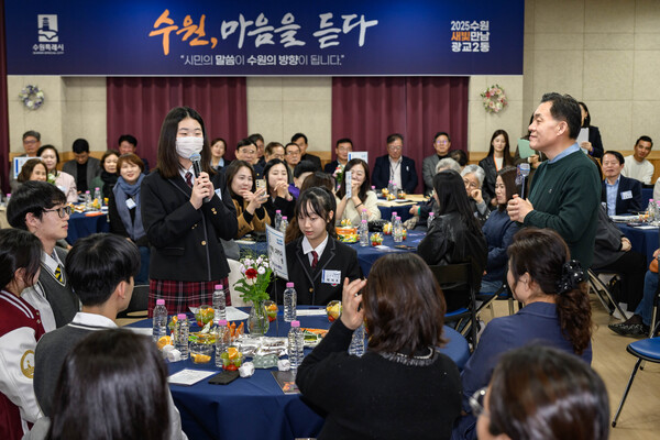 이재준 수원시장은 11월6일 광교2동 행정복지센터에서 열린 '광교2동 새빛만남'에 이의중학교와 이의고등학교 학생 5명을 초청해 청소년 의견을 직접 들었다. (사진=수원시)
