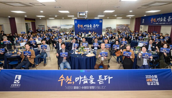 &#39;2025 새빛만남&#39;은 이재준 시장이 수원시 44개 동을 방문해 주민 목소리를 듣고 시정 주요 계획과 마을 계획을 설명하는 자리다. (사진=수원시)