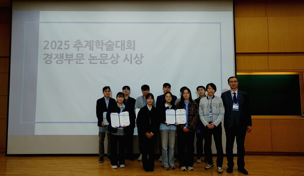 인천대학교 김경원 교수 연구팀이 2025 한국경영과학회 추계학술대회 경쟁부문에서 최우수상을 받았다. (사진=인천대)