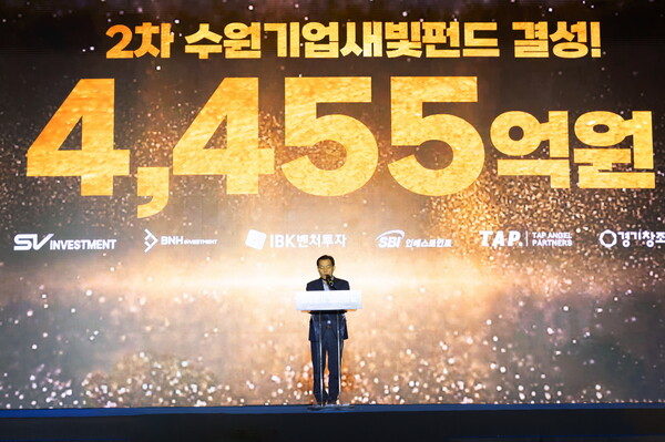 11월 10월 수원시 기업인의 날 행사에서 이재준 수원특례시장이 4455억원의 2차 새빛펀드 결성을 추진한다고 발표하고 있다. (사진=수원시)