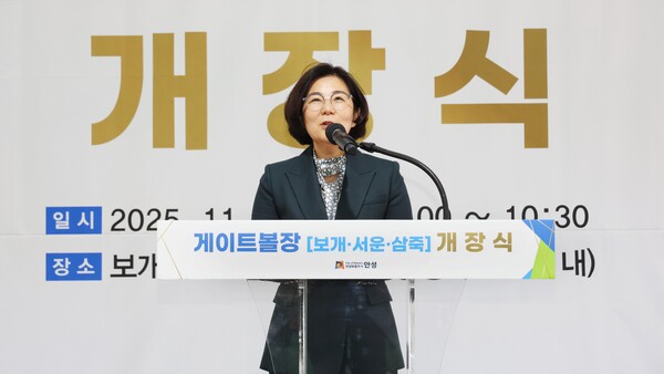 안성시는 11월11일 오전 보개면 보개게이트볼장에서 개장식을 열고 보개·서운·삼죽 게이트볼장 전면 재건축 완료를 공식 발표했다. (사진=안성시)