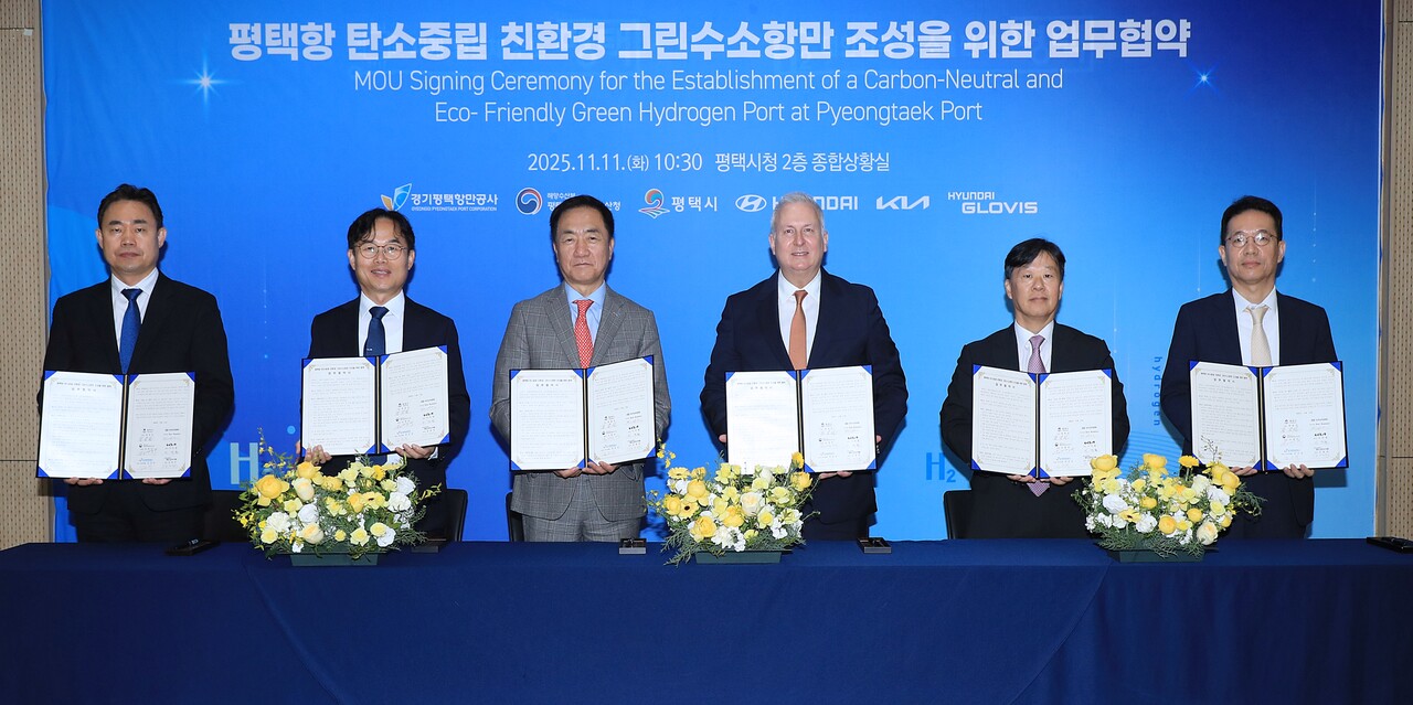 평택시가 그린수소항만 조성에 속도를 낸다. 평택시와 현대차그룹 등 6개 기관은 11월11일 평택시청 종합상황실에서 '평택항 탄소중립 친환경 그린수소 항만 구축' 업무협약(MOU)을 체결했다. (사진=평택시)