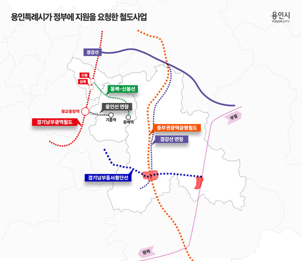 이상일 용인특례시장은 11월12일 청와대 영빈관에서 열린 전국 시장·군수·구청장 국정설명회에서 용인 철도사업에 대한 정부 지원을 요청했다. (사진=용인시)