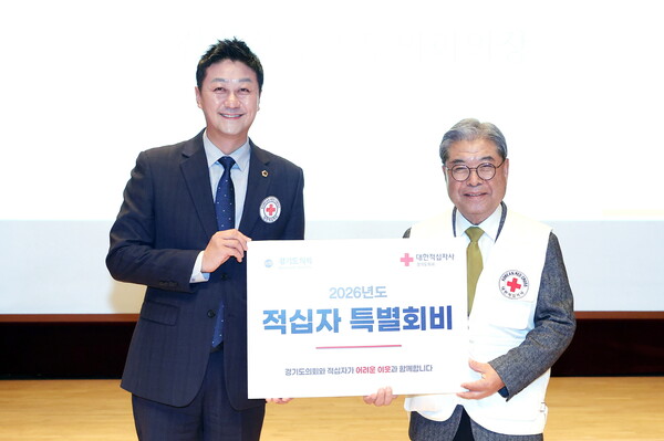 김진경 경기도의회 의장이 12일 경기도경제과학진흥원에서 열린 대한적십자사 창립 120주년 기념 경기도지사 연차대회에 참석해 이재정 회장에게 특별회비를 전달하고 있다. (사진=경기도의회)