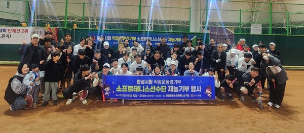 안성시청 소프트테니스 선수단이 11월 10일부터 21일까지 안성맞춤 소프트테니스구장에서 시민을 대상으로 하반기 재능기부 프로그램을 운영한다. (사진=안성시)