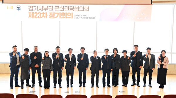 부천시는 11월19일 김포 애기봉 평화교육관에서 경기서부권 7개 도시와 함께 문화관광분야 협력회의를 열었다. (사진=부천시)