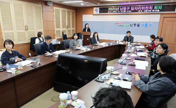 인천시 남동구가 11월21일  2025년도 남동구 일자리위원회를 개최해 올해 추진한 일자리 정책 성과를 점검하고 2026년 지역 일자리 전략 방향을 논의했다. (사진=남동구)