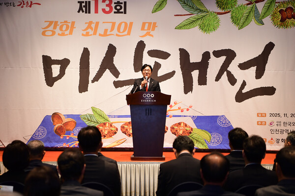 강화군은 11월20일 지역 농특산물의 우수성을 알리고 먹거리 산업의 경쟁력을 높이기 위해 개최한 ‘제13회 강화 최고의 맛 미식대전’이 성황리에 마무리됐다고 밝혔다. (사진=강화군)