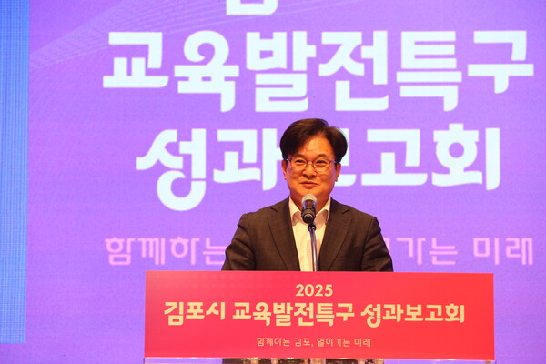 김포시는 11월21일 고촌아트홀에서 '2025 김포시 교육발전특구 성과보고회'를 열고, 선도지역 지정 첫 해 추진된 성과를 시민과 공유했다. (사진=김포시)