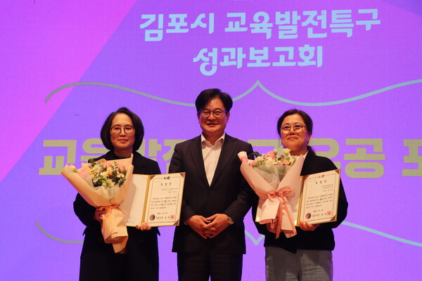 김포시는 11월21일 고촌아트홀에서 '2025 김포시 교육발전특구 성과보고회'를 열고, 선도지역 지정 첫 해 추진된 성과를 시민과 공유했다. (사진=김포시)