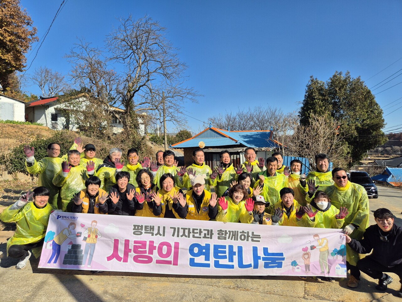 평택시기자단은 지난 11월21일 평택시 청북읍 후사리에 거주하는 독거노인 가정을 찾아 ‘사랑의 연탄 나눔 봉사활동’을 펼쳤다. (사진=평택시기자단)