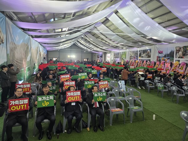 경기도는 25일 에코팜랜드 개소식에서 가축전염병 퇴치와 축산농가의 소득 향상을 목표로‘가축질병 OUT,농가소득UP’퍼포먼스를 진행했다.(사진=경기도)