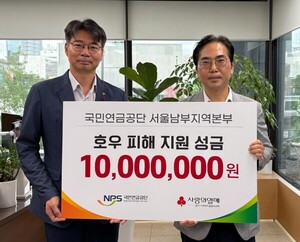 호우 피해 기부